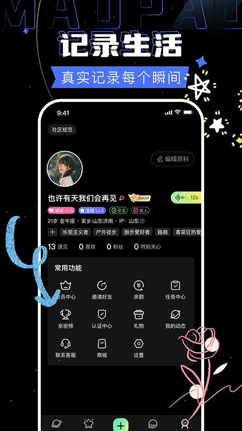 截图4